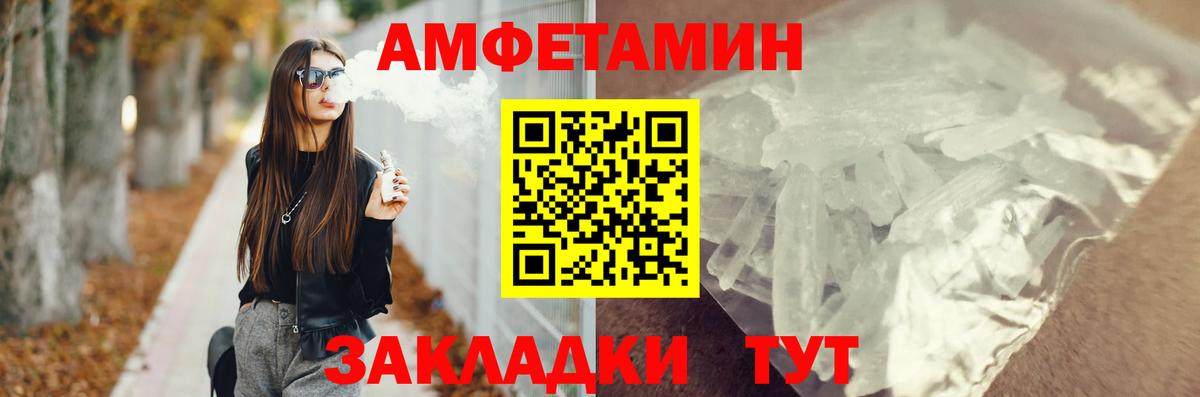 АМФЕТАМИН  АМФЕТАМИН 98%  Амфетамин  Вход с VPN  Лянтор 