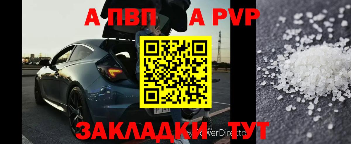 Лянтор  А ПВП крисы CK  А ПВП СК КРИС  Альфа ПВП кристаллы  A PVP  Вход с VPN 