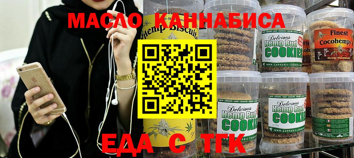 Лянтор  Canna-Cookies марихуана  Вход с VPN 