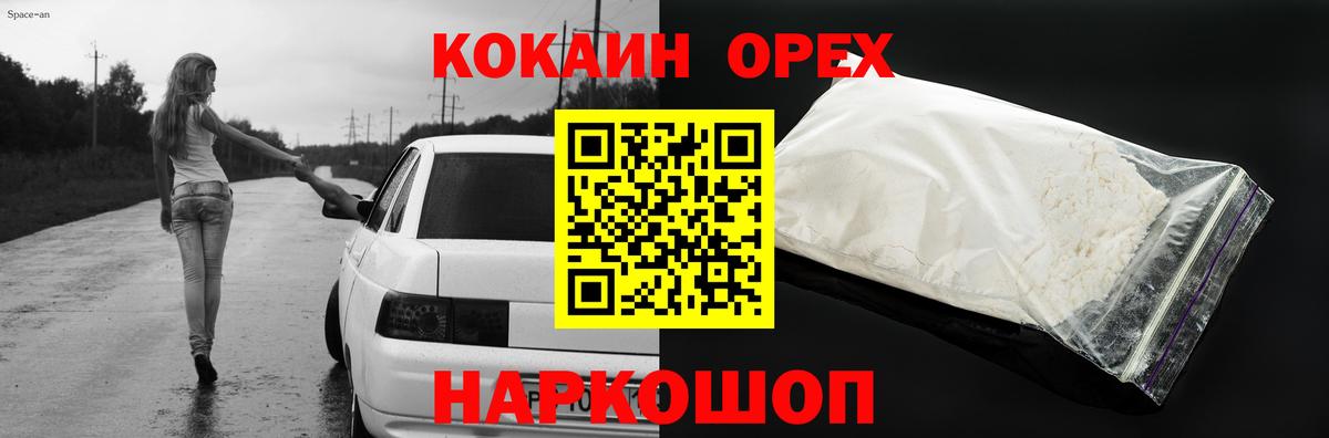 КОКАИН VHQ Лянтор
