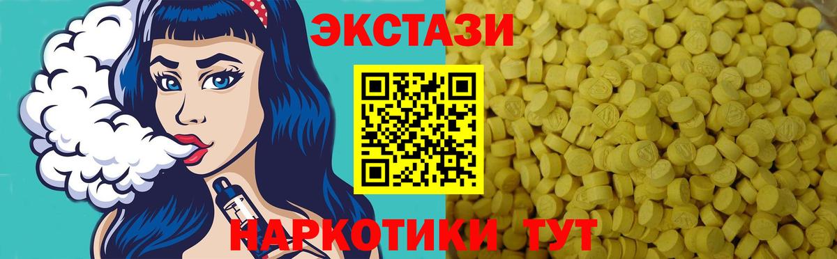 Экстази диски  Экстази Дубай  Лянтор  Экстази  Вход с VPN 