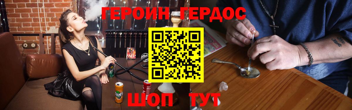 Героин  Вход с VPN  Лянтор  Героин афганец 