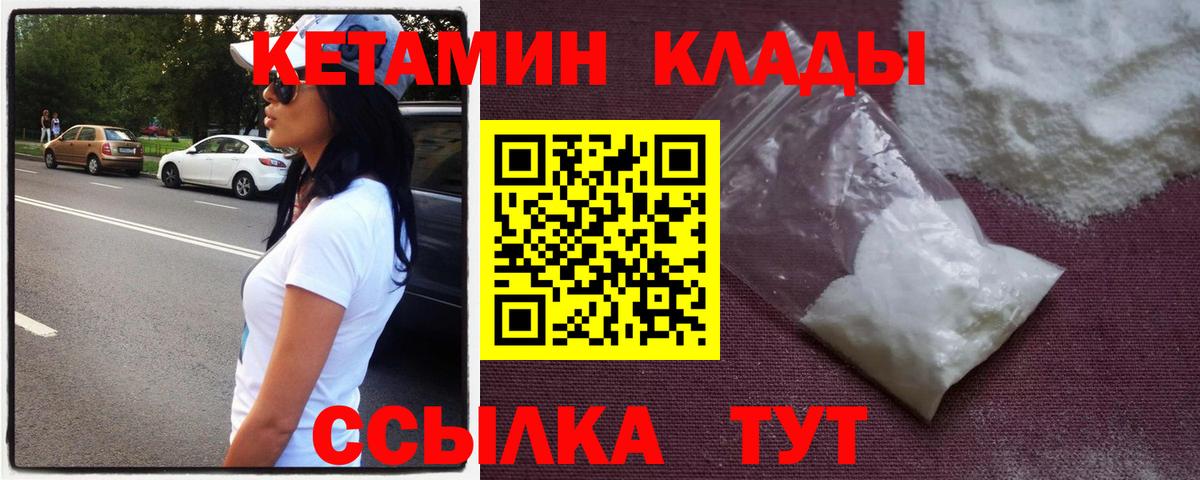 Кетамин VHQ  Вход с VPN  MEGA ТОР  Лянтор 