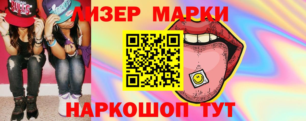 LSD-25 экстази кислота Лянтор