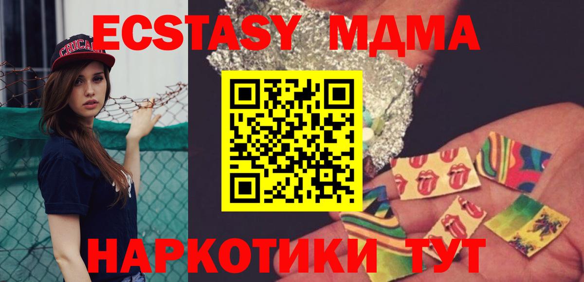 MDMA молли Лянтор