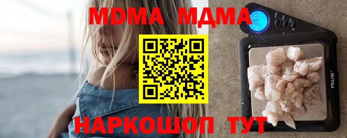 Лянтор  MDMA кристаллы  Вход с VPN  MDMA кристаллы 