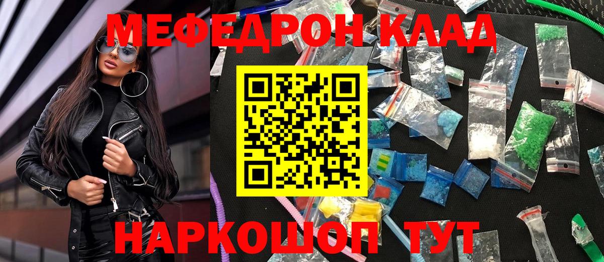 Меф кристаллы Лянтор