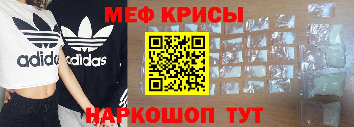 МЯУ-МЯУ mephedrone  Мефедрон  Лянтор  Вход с VPN 