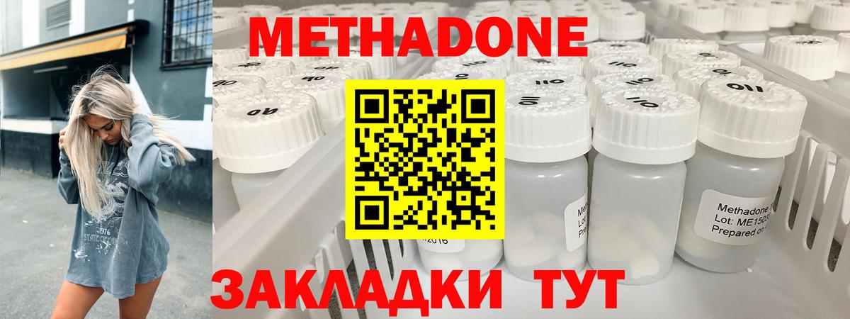 Метадон кристалл  Вход с VPN  Лянтор 