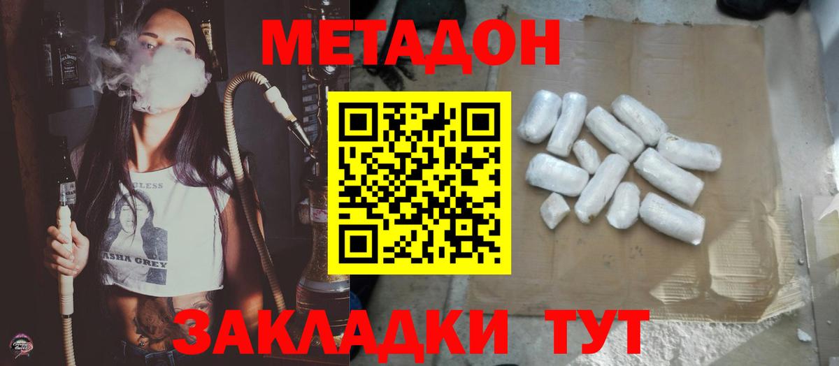 МЕТАДОН VHQ Лянтор